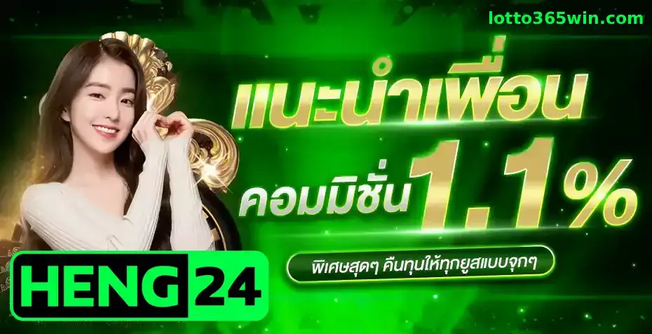 heng24 สล็อตแตกง่าย RTP สูง เล่นง่ายผ่านมือถือ