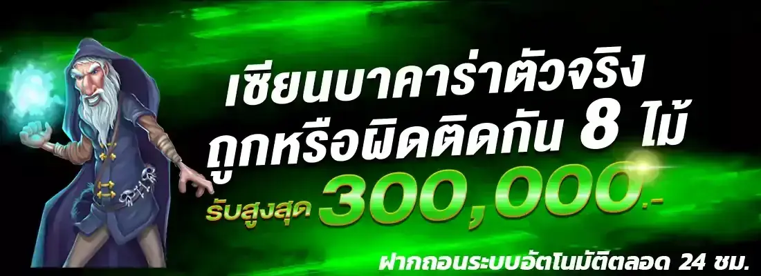โปรโมชั่น heng24 โปรโมชั่นพิเศษ เครดิตฟรีสำหรับสมาชิก